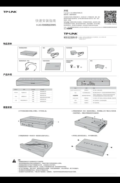 TP-LINK TL-NVR6116E-N V1.0